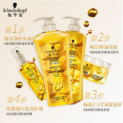 施华蔻 8金盈润精油洗发水 600ml*2