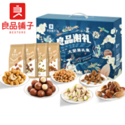百亿补贴：20点：良品铺子 每日坚果干果礼盒 10袋零食1808g