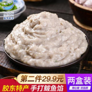 盈孚海洋 手打新鲜烟台鲅鱼肉馅 350gx2袋x2件