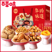 聚划算百亿补贴:百草味-坚果大礼包1494g/8袋