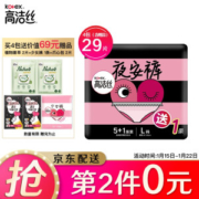 限地区： kotex 高洁丝 蜜桃小姐夜安裤 L号（5条+1条） *5件