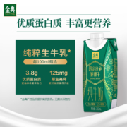 伊利 金典 梦幻盖 娟姗高钙纯牛奶 250mlx10盒x2箱