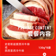 大希地 进口整切西冷＋菲力牛排130g*10片 经过病毒检测