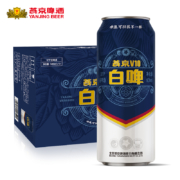 燕京啤酒 V10 白啤酒 500mlx12听整箱
