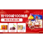 移动专享、促销活动：苏宁易购 用心年礼省心挑 超市年货礼盒会场