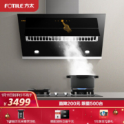 FOTILE 方太 JQD6T+HT8BE.S 烟灶套餐