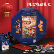 GWIZ 儿童益智拼图十二生肖 380片