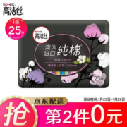 kotex 高洁丝 纯棉日用超薄卫生巾 240mm 25片 *13件