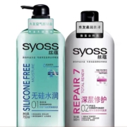 百亿补贴：syoss 丝蕴 无硅水润 洗发露 750ml+ 500ml护发素