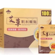 21日8点：山山 暖宝宝 暖贴 艾草暖宫贴100片
