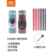 京东PLUS会员： TRUECOLOR 真彩 WP2630 六角木杆铅笔 HB 50支/桶 *5件