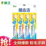 Lion 狮王 细齿洁弹力护龈牙刷 4支 *8件 +凑单品