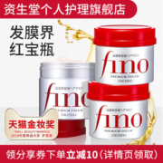 日本资生堂 Fino高效渗透护发膜 230g*3罐