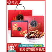 唯此 山东即食阿胶糕 1050g