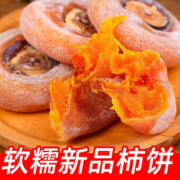 【一斤装】农家自制柿子饼