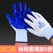 聚划算百亿补贴：倍固 劳保手套 丁腈橡胶手套