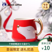 Luckin Coffee 瑞幸咖啡 圣诞款 白鹿陶瓷杯 430ml