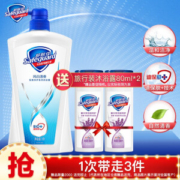 18点开始： Safeguard 舒肤佳 纯白沐浴露 1000ml *2件