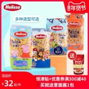 希腊原装进口 麦丽莎 卡通造型 儿童意大利面 500g*2袋