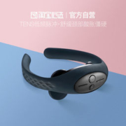 淘宝心选  多功能颈部按摩仪