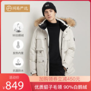 网易严选 地表强温 男款90%白鹅绒工装羽绒服 真貉子毛领