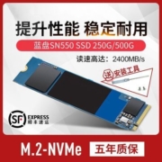 WD 西部数据 SN550蓝盘 M.2 NVME SSD固态硬盘 250GB