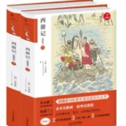 plus会员：《西游记》青少版 书内配送考场真题