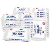 【防疫必备】！75度酒精湿巾20包*10