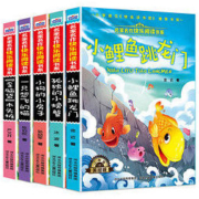 《一只想飞的猫+孤独的小螃蟹+歪脑袋木头桩+小鲤鱼跳龙门+小狗的小房子》全5册
