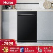 Haier 海尔 EBW9817BU1 嵌入式洗碗机 9套