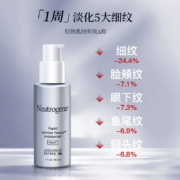 史低！淡化细纹抗初老：29ml 露得清 小a瓶视黄醇提亮面霜