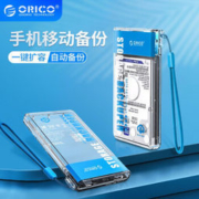 ORICO 奥睿科 手机备份宝