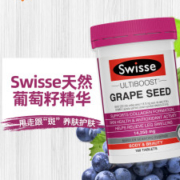 澳洲  Swisse 葡萄籽精华片 180粒 美白淡斑