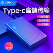 23日0点：ORICO 奥睿科 移动硬盘盒 2521C3