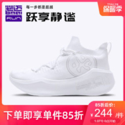 必迈 20新品 Pace日光 超软弹脚感 男女一体织缓震跑步鞋 休闲运动鞋