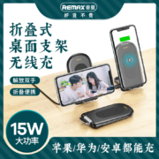 折叠便携，15W快充：remax睿量 无线充电器