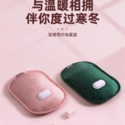 羽博 暖手宝
