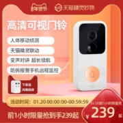 天猫精灵妙物 2K高清 智能可视对讲门铃 电子猫眼 远程监控