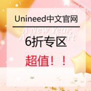 英国高端护肤美妆促销