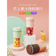 九阳 便携式全自动榨汁机 300ml