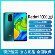 Redmi 红米 10X 4G版 智能手机 4GB+128GB