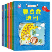 《儿童语言表达启蒙绘本》（全8册）