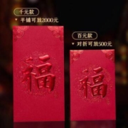 图玛 LSF-02 2021牛年红包百元款 12个装