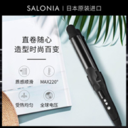 SALONIA 日本沙龙级专用 AI控温卷发棒 大卷/蛋卷/水波纹