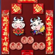Lovelyjoy 爱儿采 2021牛年对联大礼包 12件套