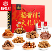 稻香村 坚果零食大礼包 1460g 8袋8味