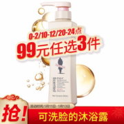 京东PLUS会员： ADOLPH 阿道夫 精油沐浴液 魅力经典 420ml *4件