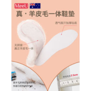 MeeU 仿兔毛保暖鞋垫 3双装 两色