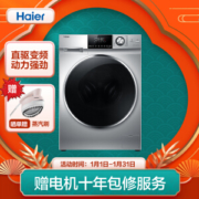 Haier 海尔 XQG100-14BD70U1JD 滚筒洗衣机 10KG