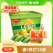 马来西亚进口 Munchy's 马奇新新 清新柠檬夹心饼干 532gx4件